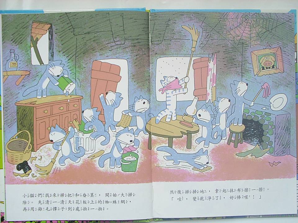 11只小猫盖房子 (05),绘本,绘本故事,绘本阅读,故事书,童书,图画书,课外阅读